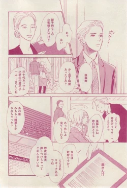 Page 30 of 花音 2014-12