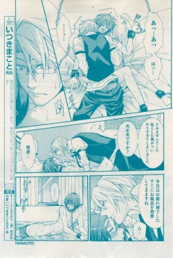 Page 317 of 花音 2014-12