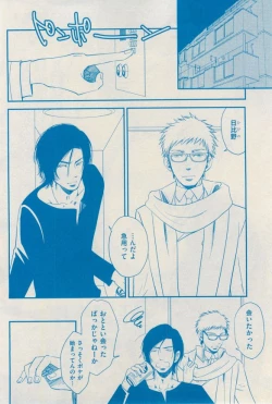 Page 324 of 花音 2014-12