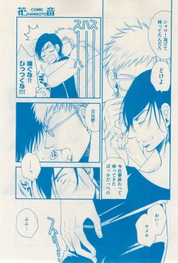 Page 327 of 花音 2014-12