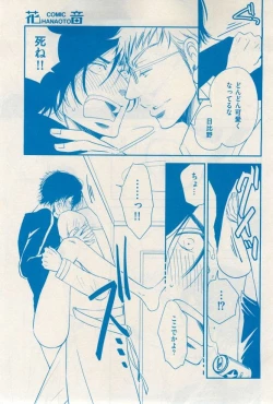 Page 329 of 花音 2014-12