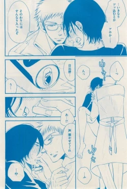 Page 330 of 花音 2014-12