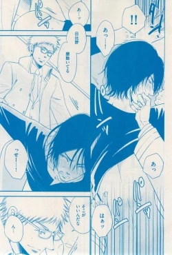 Page 331 of 花音 2014-12