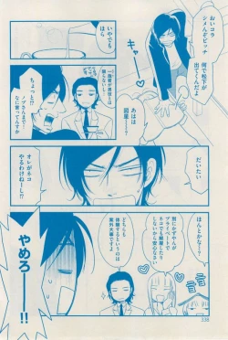 Page 334 of 花音 2014-12