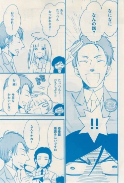 Page 335 of 花音 2014-12