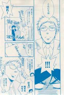 Page 337 of 花音 2014-12