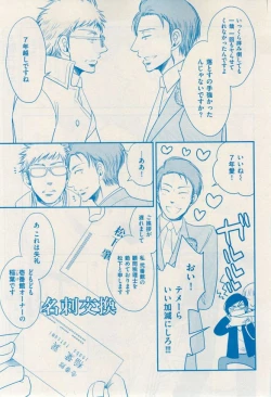 Page 339 of 花音 2014-12
