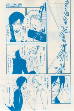 Page 341 of 花音 2014-12