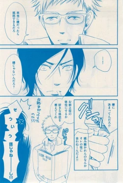 Page 343 of 花音 2014-12