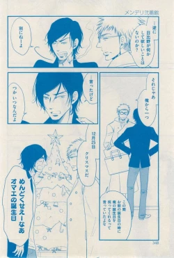 Page 344 of 花音 2014-12