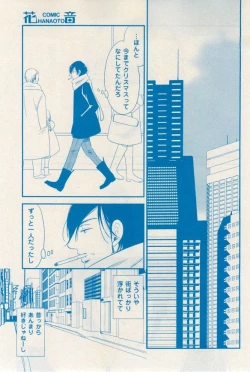 Page 349 of 花音 2014-12