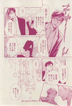 Page 34 of 花音 2014-12