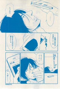 Page 353 of 花音 2014-12