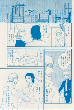 Page 355 of 花音 2014-12