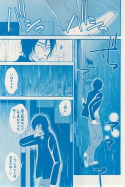 Page 359 of 花音 2014-12