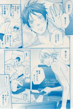 Page 363 of 花音 2014-12