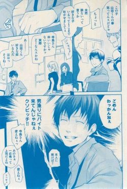 Page 369 of 花音 2014-12