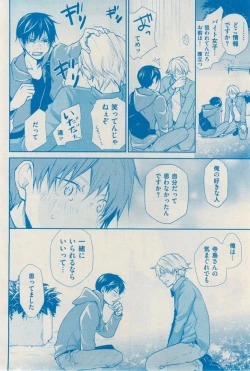 Page 376 of 花音 2014-12