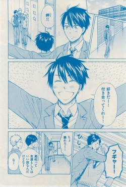 Page 380 of 花音 2014-12