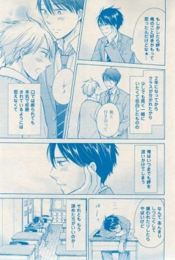 Page 385 of 花音 2014-12