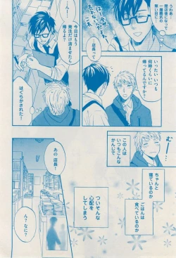 Page 398 of 花音 2014-12