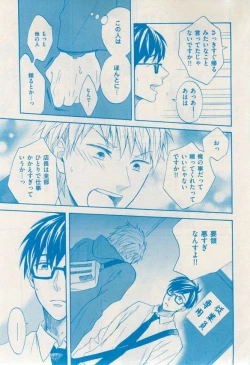 Page 405 of 花音 2014-12