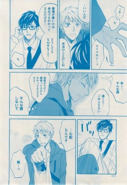 Page 406 of 花音 2014-12