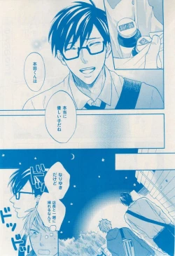 Page 407 of 花音 2014-12