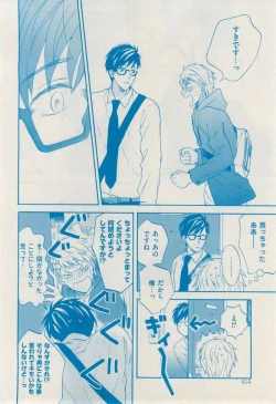 Page 410 of 花音 2014-12