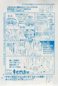 Page 413 of 花音 2014-12