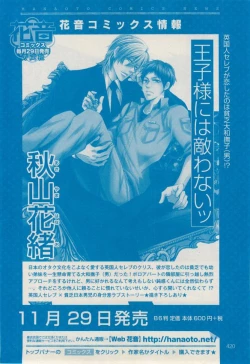 Page 416 of 花音 2014-12