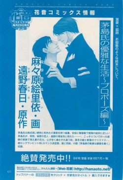 Page 417 of 花音 2014-12