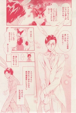 Page 41 of 花音 2014-12