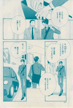 Page 420 of 花音 2014-12