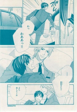 Page 421 of 花音 2014-12