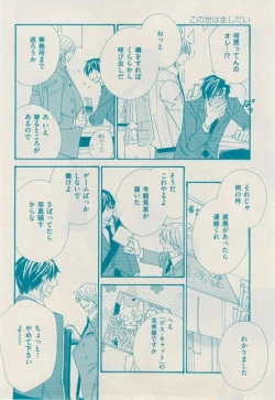 Page 426 of 花音 2014-12