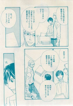 Page 429 of 花音 2014-12
