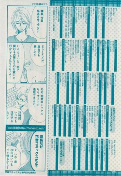 Page 436 of 花音 2014-12