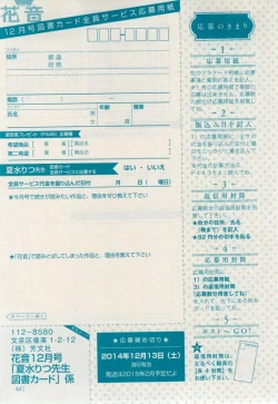 Page 437 of 花音 2014-12