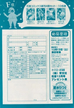 Page 443 of 花音 2014-12