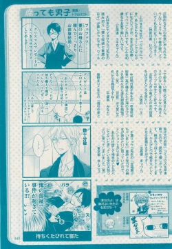 Page 445 of 花音 2014-12