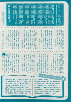 Page 446 of 花音 2014-12