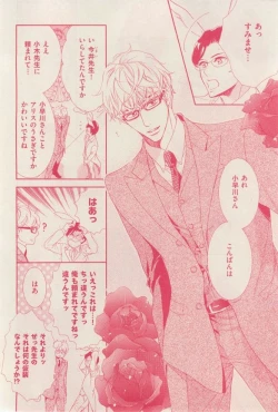 Page 44 of 花音 2014-12