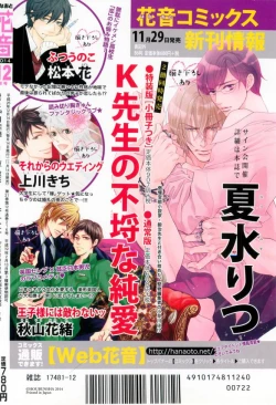 Page 452 of 花音 2014-12