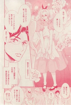 Page 46 of 花音 2014-12