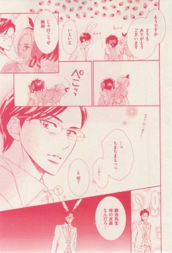 Page 49 of 花音 2014-12