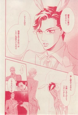 Page 54 of 花音 2014-12