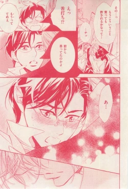 Page 63 of 花音 2014-12