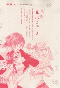 Page 65 of 花音 2014-12