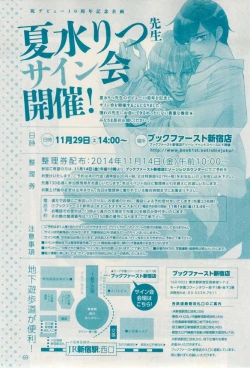 Page 69 of 花音 2014-12